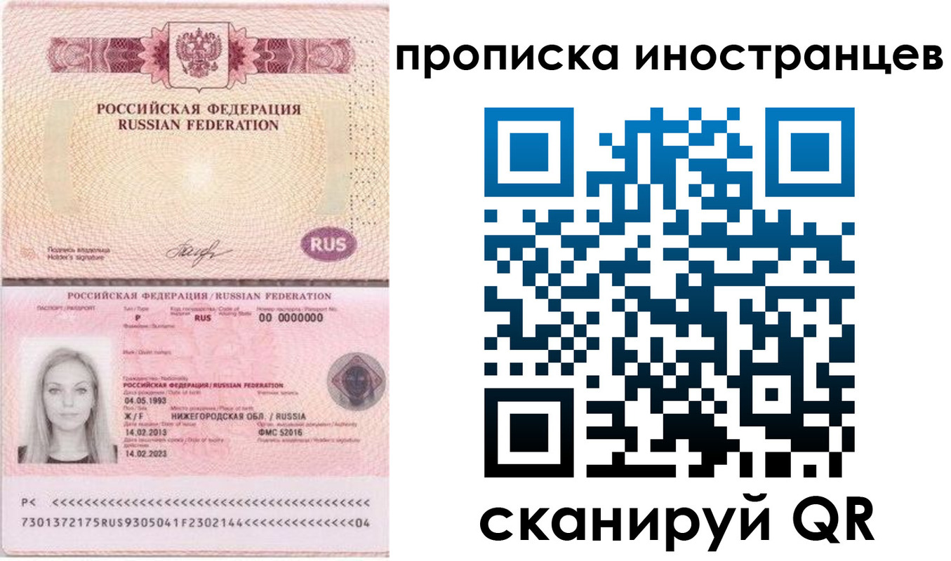 прописка поиск в Бутурлиновке
